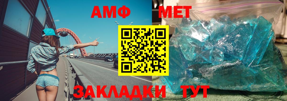 Amphetamine 97% Сунжа