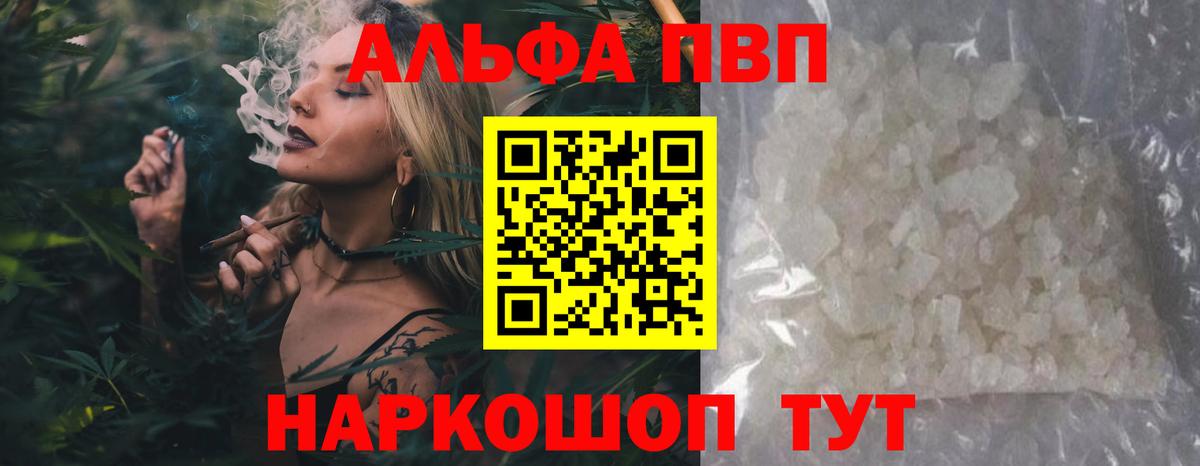 Alpha-PVP Crystall  A-PVP кристаллы  Сунжа  Alpha-PVP Crystall 