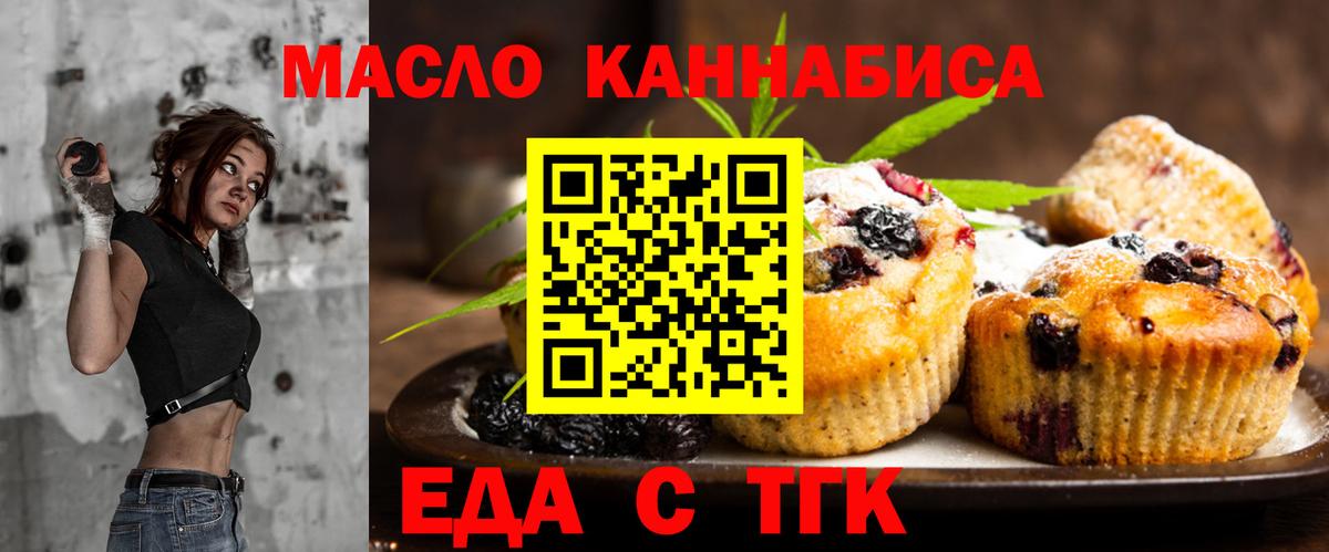 Печенье с ТГК конопля Сунжа
