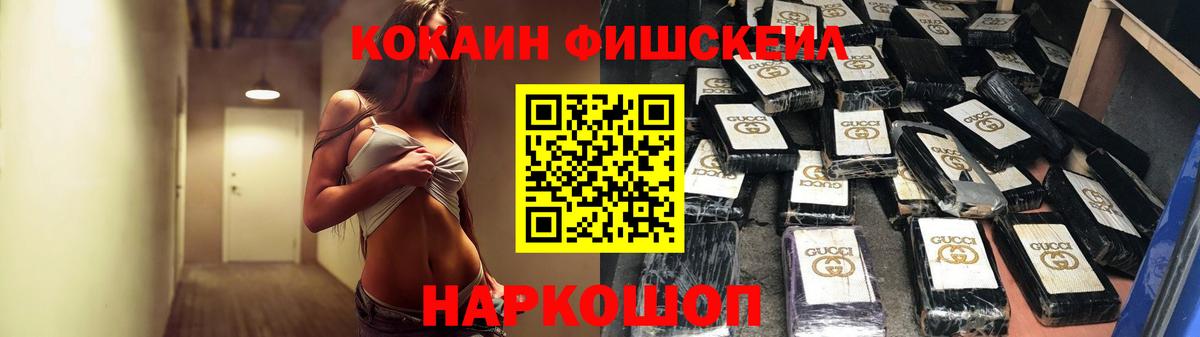 COCAIN  КОКАИН Fish Scale  Сунжа  Кокаин Колумбийский 