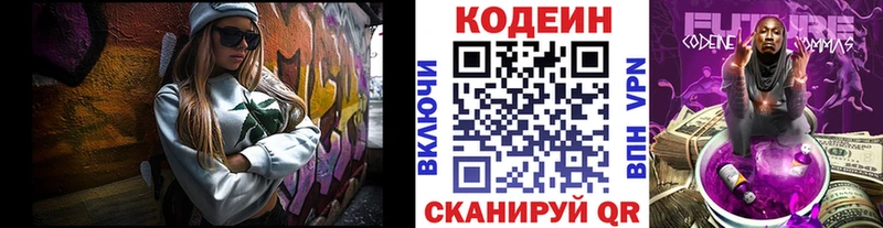 площадка формула  Сунжа  Codein Purple Drank  где купить наркоту 