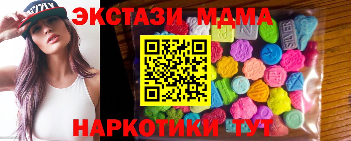 ЭКСТАЗИ  КОКАИН  Сунжа  ГАШ  ГАШ  Бошки Шишки  Вход с VPN  Меф кристаллы  MDMA 