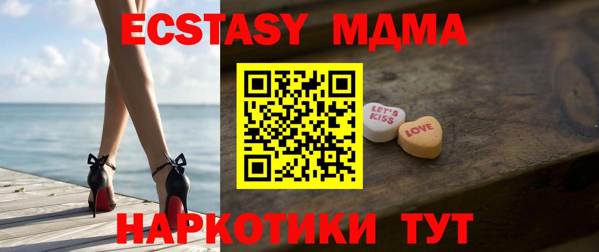 Экстази 280 MDMA  Ecstasy  Вход с VPN  Сунжа  Экстази XTC 