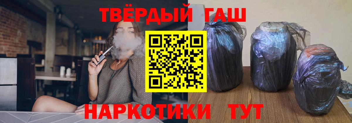 ГАШИШ 40% ТГК  ГАШ Cannabis  Сунжа  Гашиш  Вход с VPN 