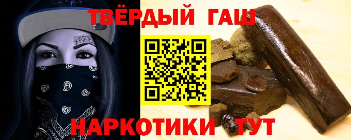 ГАШИШ Изолятор  ГАШИШ  Сунжа 