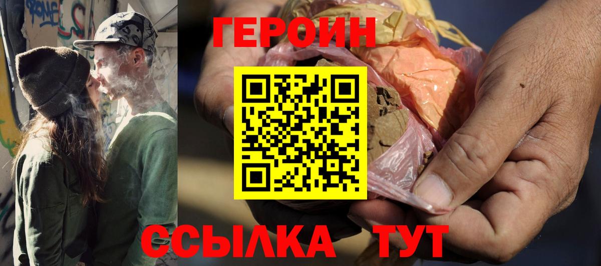 Героин герыч  Вход с VPN  Сунжа 
