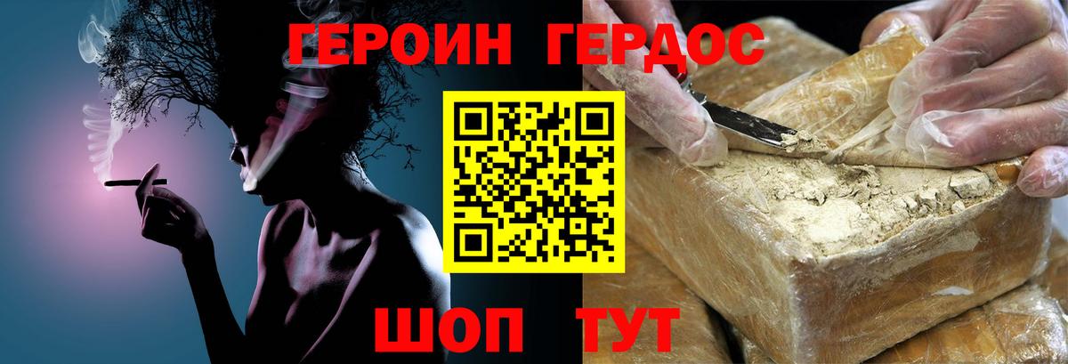 ГЕРОИН афганец Сунжа