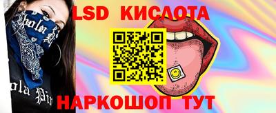 марки lsd Апрелевка