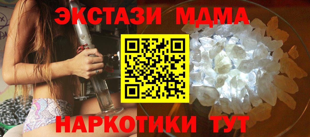 МДМА crystal Сунжа