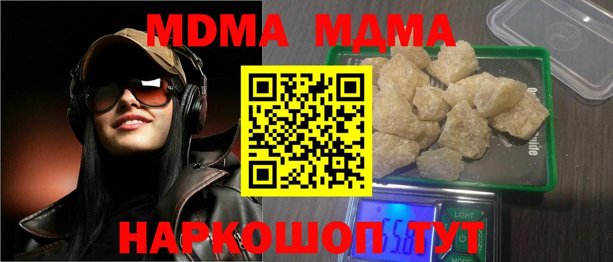 MDMA VHQ  MDMA  Сунжа  MDMA кристаллы  Вход с VPN 