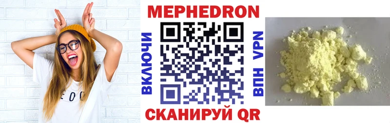 МЯУ-МЯУ 4 MMC  закладки  Сунжа 