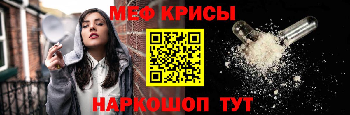 МЕФ кристаллы Сунжа