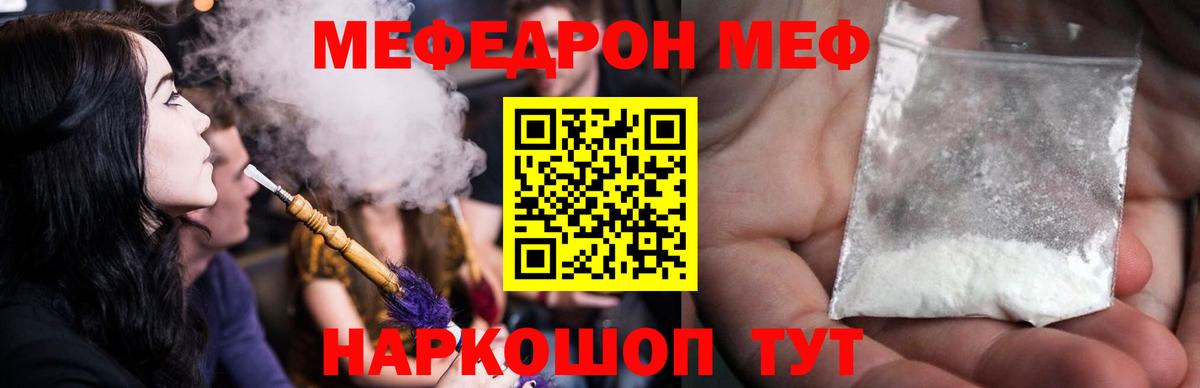 Сунжа  Мефедрон  Вход с VPN  Меф VHQ  МЯУ-МЯУ кристаллы 