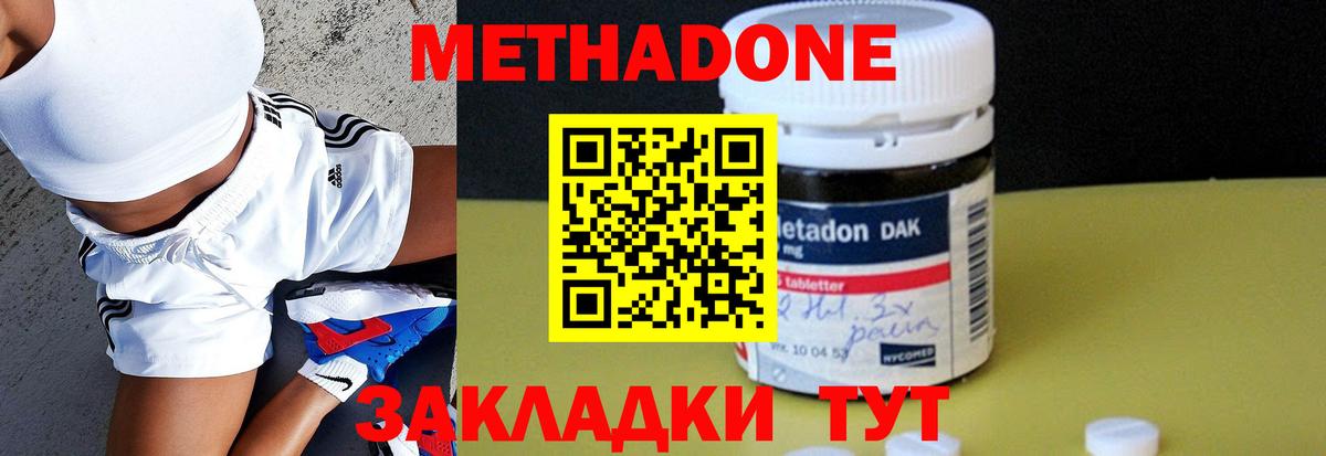 Сунжа  Метадон VHQ  Метадон methadone  Вход с VPN 