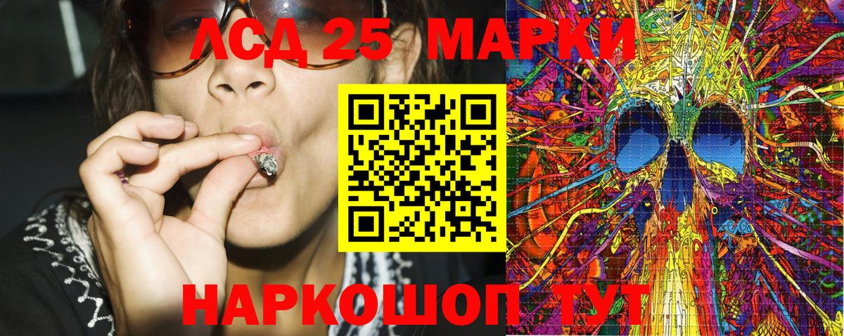 Марки 25I-NBOMe 1500мкг  Вход с VPN  Сунжа 