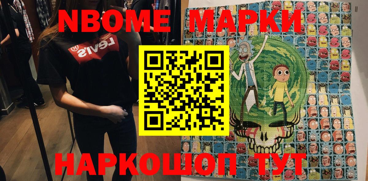 Наркотические марки 1,5мг  Сунжа 