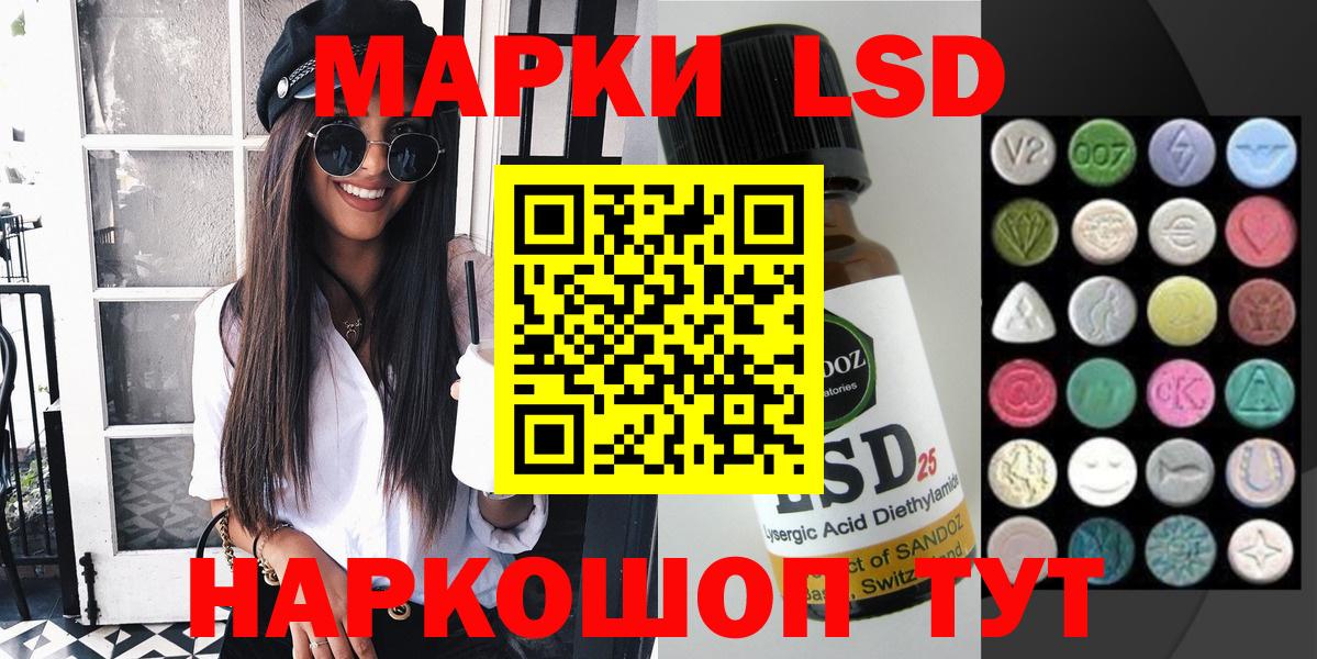 Марки NBOMe 1,5мг Сунжа