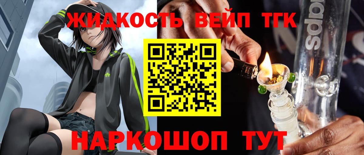 Сунжа  ТГК THC oil  Вход с VPN 