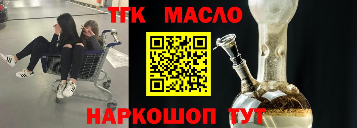 Дистиллят ТГК жижа  купить наркоту  Сунжа  ТГК THC oil 